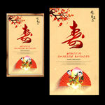 祝寿宴