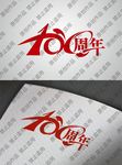 100周年LOGO