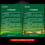 管理制度