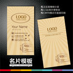 汽车名片