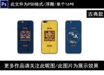 手机壳图案