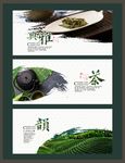 茶文化展板