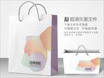 时尚风手提袋设计