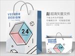几何风手提袋设计