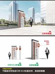 法治文化广场标识标牌 精神堡垒