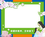 教师合照墙