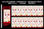 社会主义核心价值观道旗