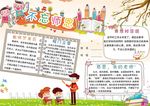 不忘师恩小报 教师节手抄报