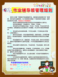 校园文化   宣传标语