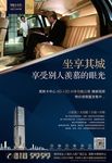 深蓝房地产商务海报