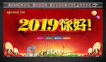 年会