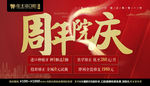 口腔医院周年院庆