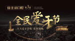 口腔医院全民爱牙节