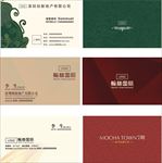 简洁高档名片
