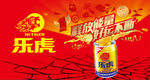 释放能量 好运不断