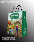 水果手提袋