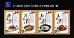 湘菜挂画