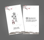 红木名片