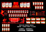 党建文化墙