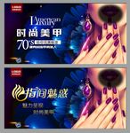 美甲  美容
