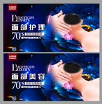 面部护理  面部美容