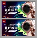 美容  整形