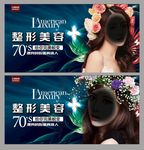 美容  整形