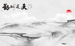中式抽象水墨烟雾山水背景墙