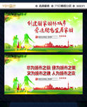 园林城市