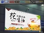 花生油