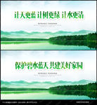 环保海报