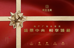 丝带 金色 金 红色 红绸 绸
