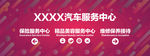 汽车服务中心 背景墙