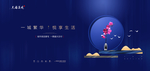 高端地产