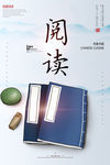 阅读
