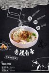 担担面