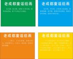 老成都童谣