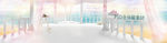 婚庆banner