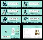 学区房中式地产