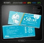 干洗代金券