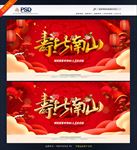 贺寿