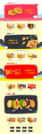 食品首页