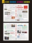 报纸设计