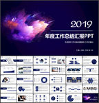 工作总结汇报PPT