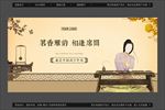 中国风茶艺品鉴桁架画面