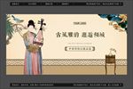 古朴汉服品鉴桁架画面
