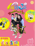 促销海报