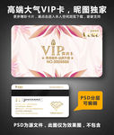 化妆VIP卡