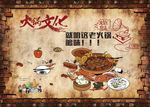 烤肉 烤串店 装饰画 烧烤 背