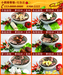 菜单店招外卖海报